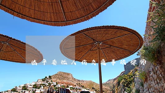 临平委托人伤交通事故律师 临平委托人伤交通事故律师