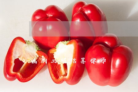 临朐工程结算律师
