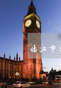 临江市委托合同纠纷诉讼律师 临江市委托合同纠纷诉讼律师