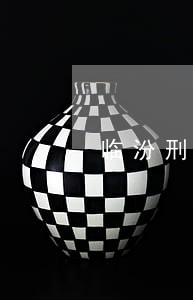 临汾刑事咨询律师收费 临汾刑事咨询律师收费