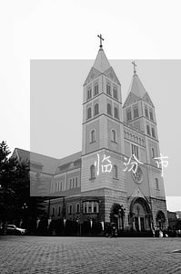 临汾市法院田红龙 临汾市法院田红龙