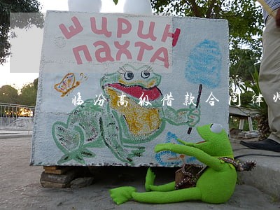 临汾高级借款合同律师 临汾高级借款合同律师