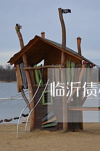 临沂债权债务纠纷律师事务所 临沂债权债务纠纷律师事务所