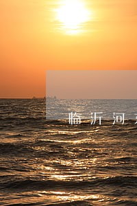 临沂河东区婚姻律师咨询 临沂河东区婚姻律师咨询