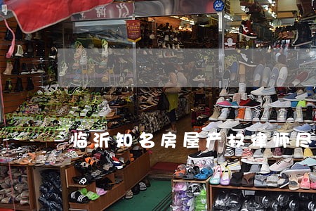 临沂知名房屋产权律师尽职尽责 临沂知名房屋产权律师尽职尽责