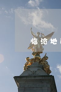 临沧地区看守所律师预约 临沧地区看守所律师预约