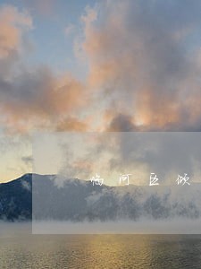 临河区倾销补贴律师 临河区倾销补贴律师