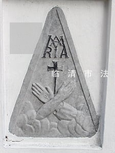 临清市法院拍卖临清中临特钢