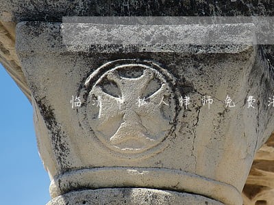 临清市私人律师免费法律咨询热线 临清市私人律师免费法律咨询热线
