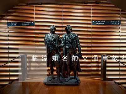 临漳知名的交通事故律师联系方式