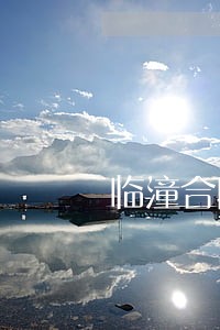 临潼合同纠纷的律师 临潼合同纠纷的律师
