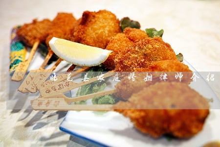 临邑县家庭婚姻律师介绍 临邑县家庭婚姻律师介绍