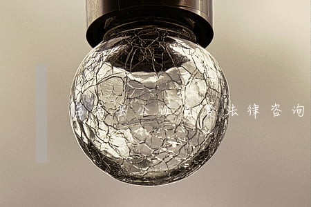 临高县公证免费法律咨询热线 临高县公证免费法律咨询热线