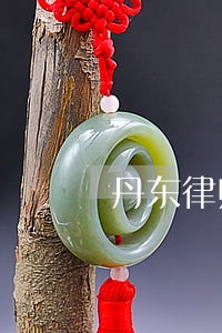 丹东律师咨询免费 丹东律师咨询免费