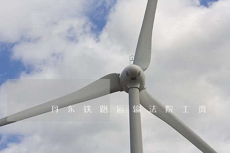 丹东铁路运输法院工资 丹东铁路运输法院工资