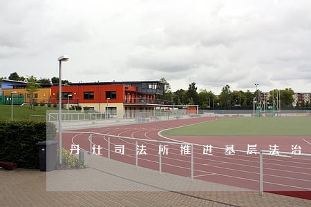 丹灶司法所推进基层法治工作 丹灶司法所推进基层法治工作