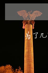 为了几百元诉讼 为了几百元诉讼