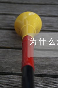 为什么22岁单亲妈妈离婚 为什么22岁单亲妈妈离婚