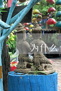 为什么伤官的男人耍离婚 为什么伤官的男人耍离婚