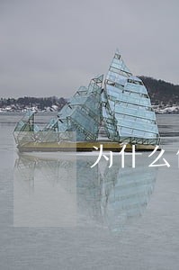 为什么信用卡逾期一个月 为什么信用卡逾期一个月