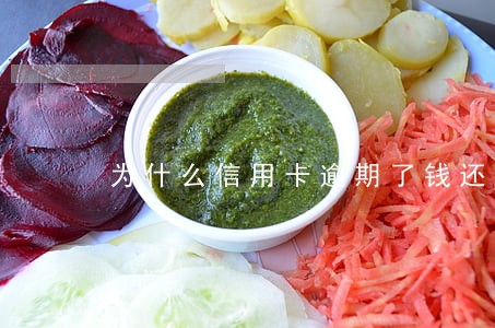 为什么信用卡逾期了钱还多了 为什么信用卡逾期了钱还多了