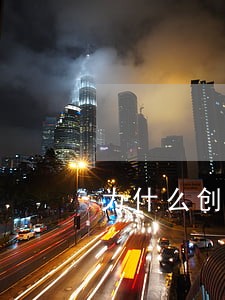为什么创业初期要聘请法律顾问 为什么创业初期要聘请法律顾问