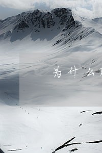 为什么取保候审快一年了 为什么取保候审快一年了