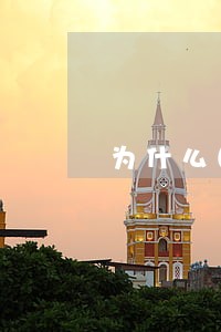 为什么团伙案件不让律师会见 为什么团伙案件不让律师会见