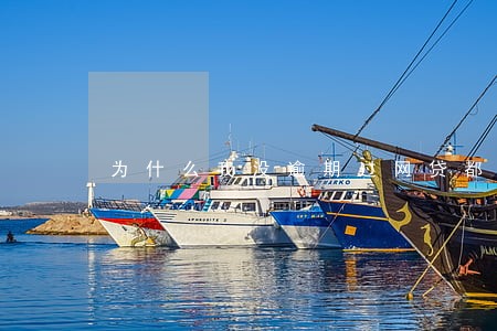 为什么我没逾期过网贷都拿不了 为什么我没逾期过网贷都拿不了