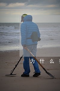 为什么我网贷一直被拒有过逾期 为什么我网贷一直被拒有过逾期