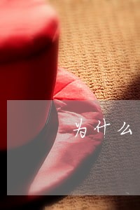为什么网贷没逾期都借不出来 为什么网贷没逾期都借不出来