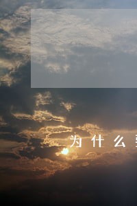 为什么要废除暴力刑法 为什么要废除暴力刑法