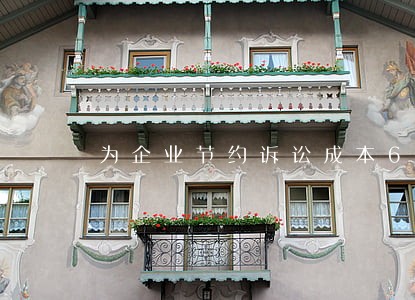 为企业节约诉讼成本600万余元 为企业节约诉讼成本600万余元