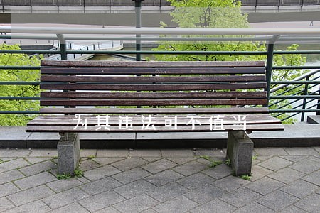 为其违法可不值当