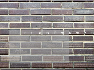丽江知名的债权债务纠纷律师咨询 丽江知名的债权债务纠纷律师咨询