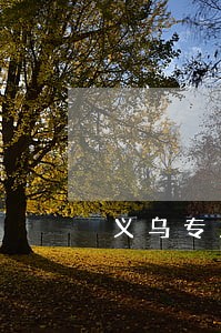 义乌专业债务律师价格 义乌专业债务律师价格