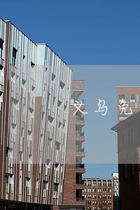 义乌免费律师咨询 义乌免费律师咨询