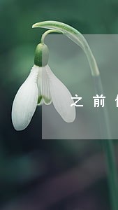 之前信用卡逾期严重 之前信用卡逾期严重