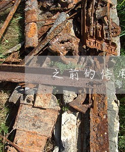 之前的信用卡逾期还能用吗