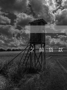 之前贷款逾期会影响房贷 之前贷款逾期会影响房贷