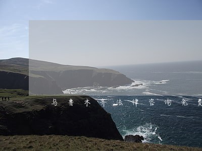 乌鲁木齐法律咨询免费 乌鲁木齐法律咨询免费