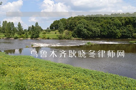 乌鲁木齐耿晓冬律师网 乌鲁木齐耿晓冬律师网