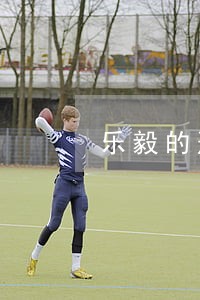 乐毅的刑法江湖的电台 乐毅的刑法江湖的电台