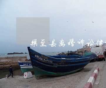 乐至县离婚诉讼律师 乐至县离婚诉讼律师