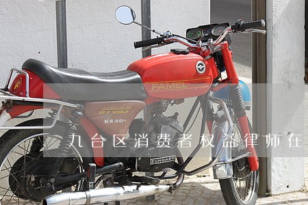 九台区消费者权益律师在线咨询 九台区消费者权益律师在线咨询