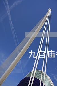 九宫庙街道律师快报 九宫庙街道律师快报