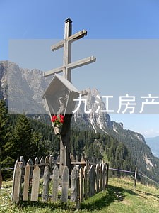 九江房产律师排行榜 九江房产律师排行榜