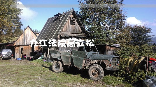 九江法院高立松