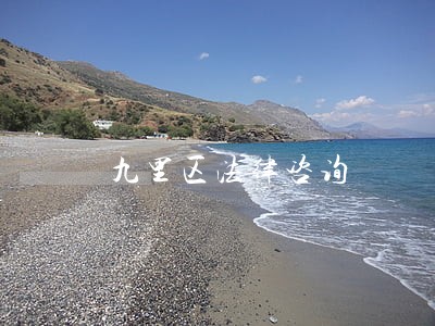 九里区法律咨询 九里区法律咨询