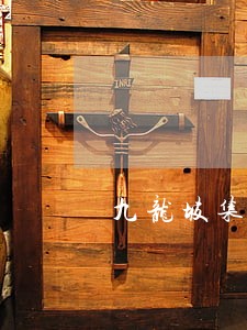 九龙坡集资诈骗犯罪律师咨询 九龙坡集资诈骗犯罪律师咨询